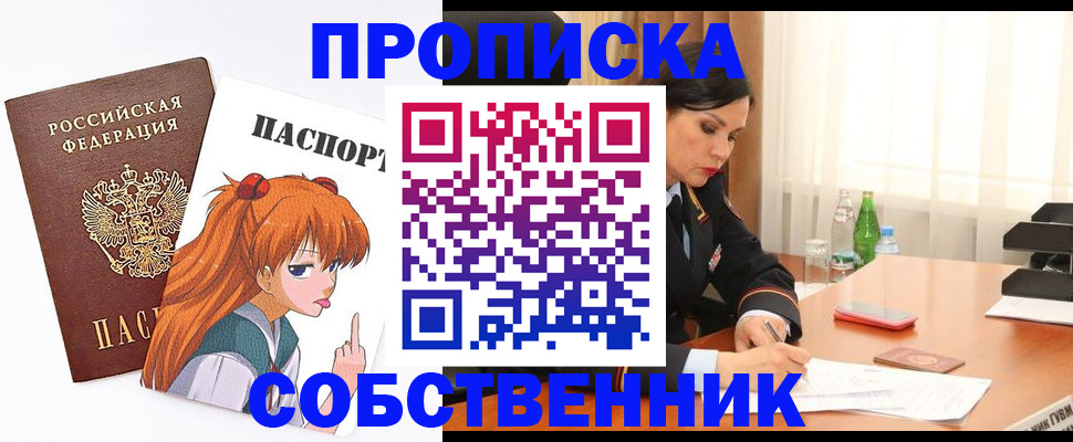 временная регистрация адрес в Арсеньеве